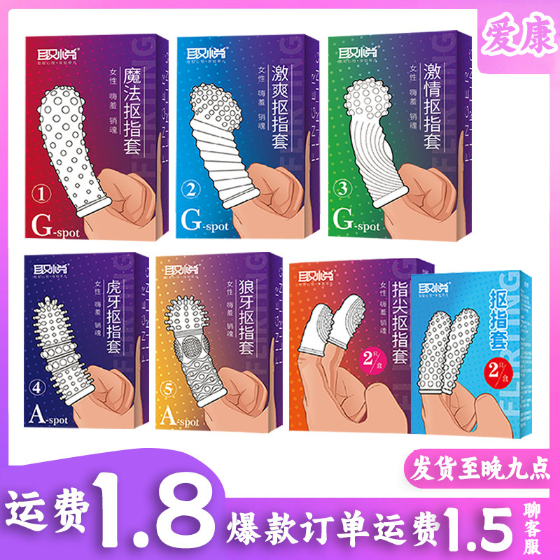 Fingertip Masturbator