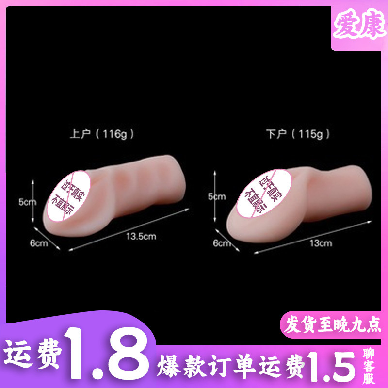 Mini Masturbator Cups 5-pc