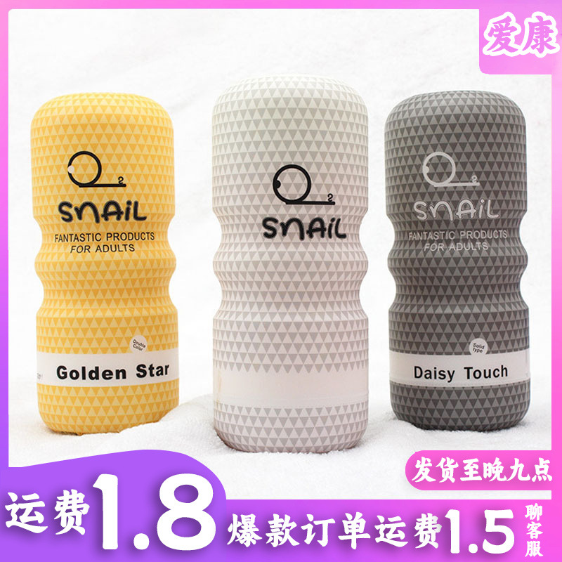 Snail Masturbator Cup