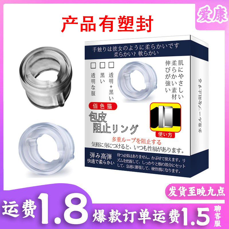 Circumcision Crystal Ring