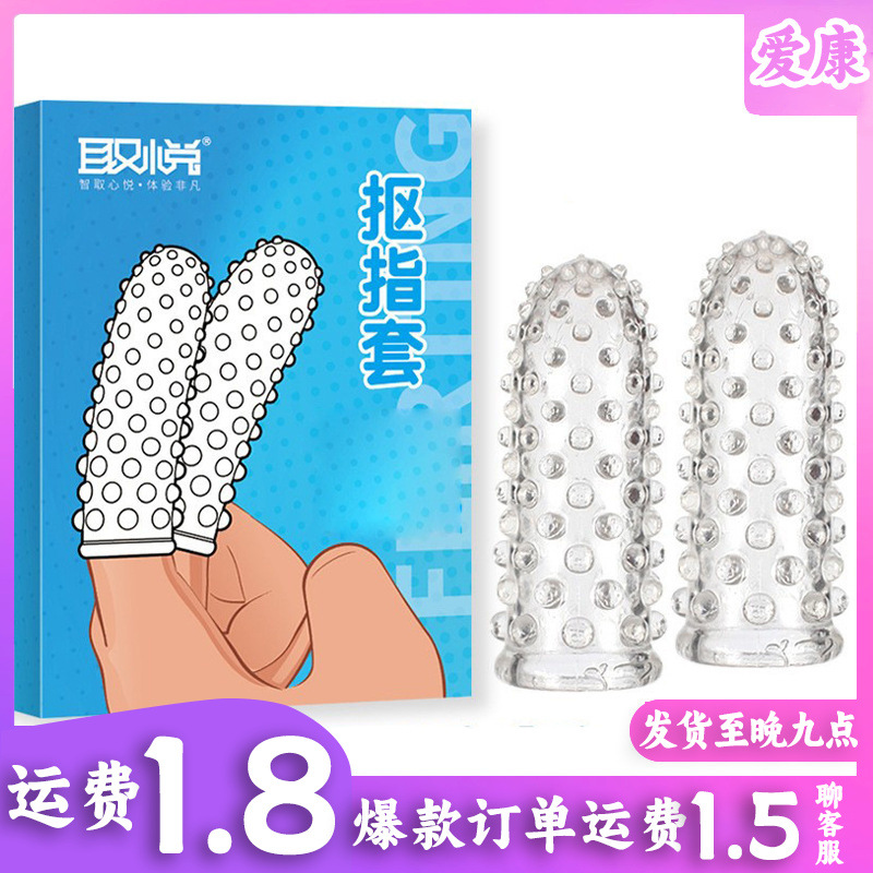 Fingertip Masturbator