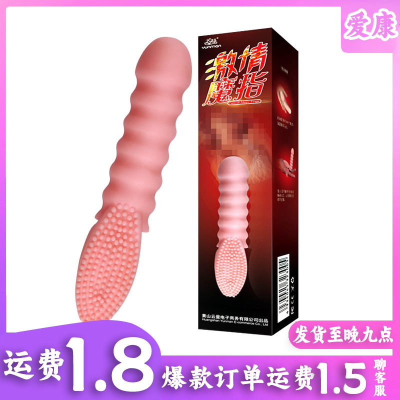 Vibrating Fingertip Sleeve