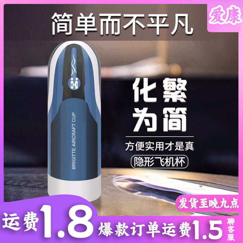 Suction Masturbator Cup
