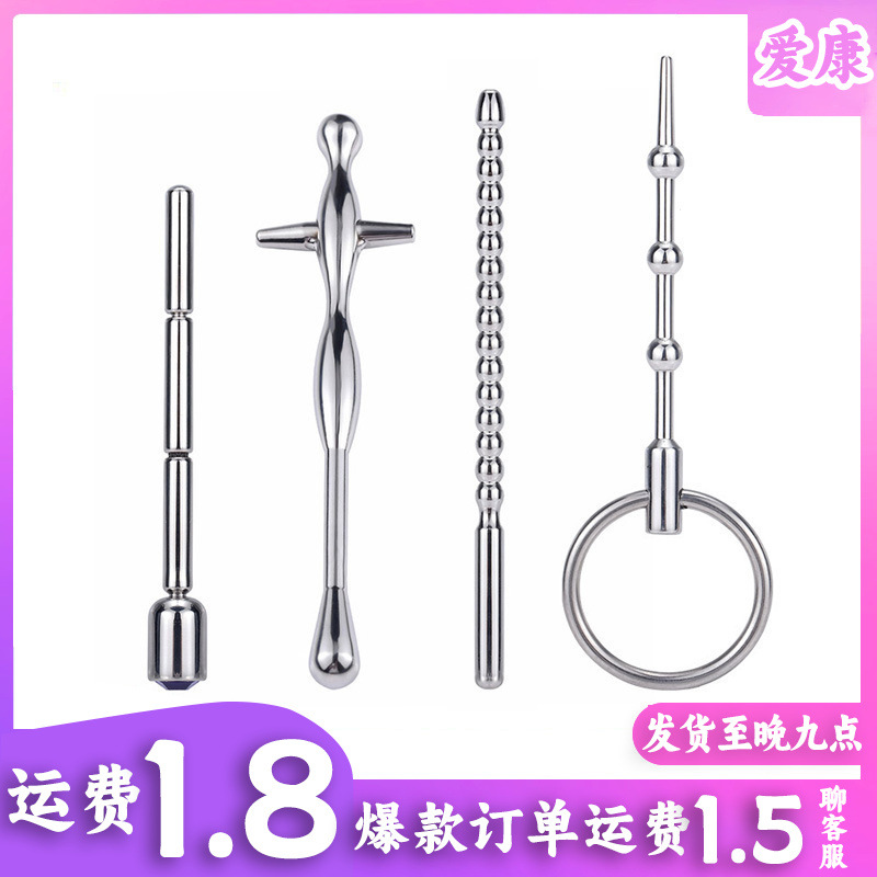 Urethral Sound Beads