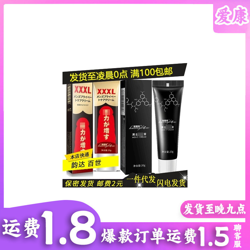 Male Numbing Balm