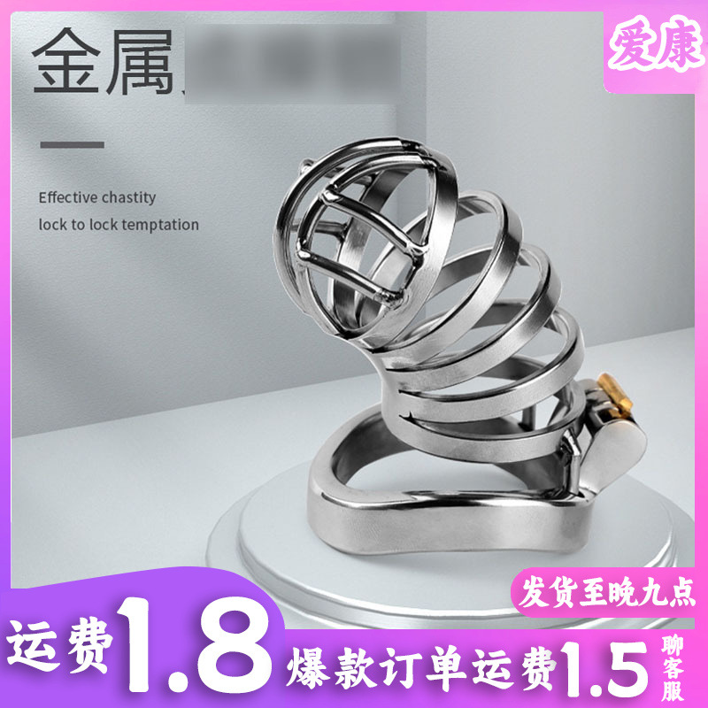Stainless Chastity Cage