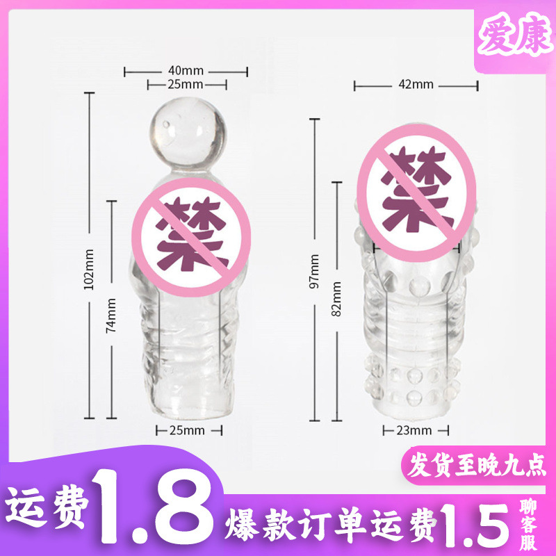 Glans Sensitivity Ring