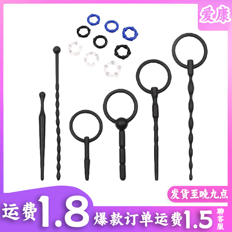 Short Urethral Sound