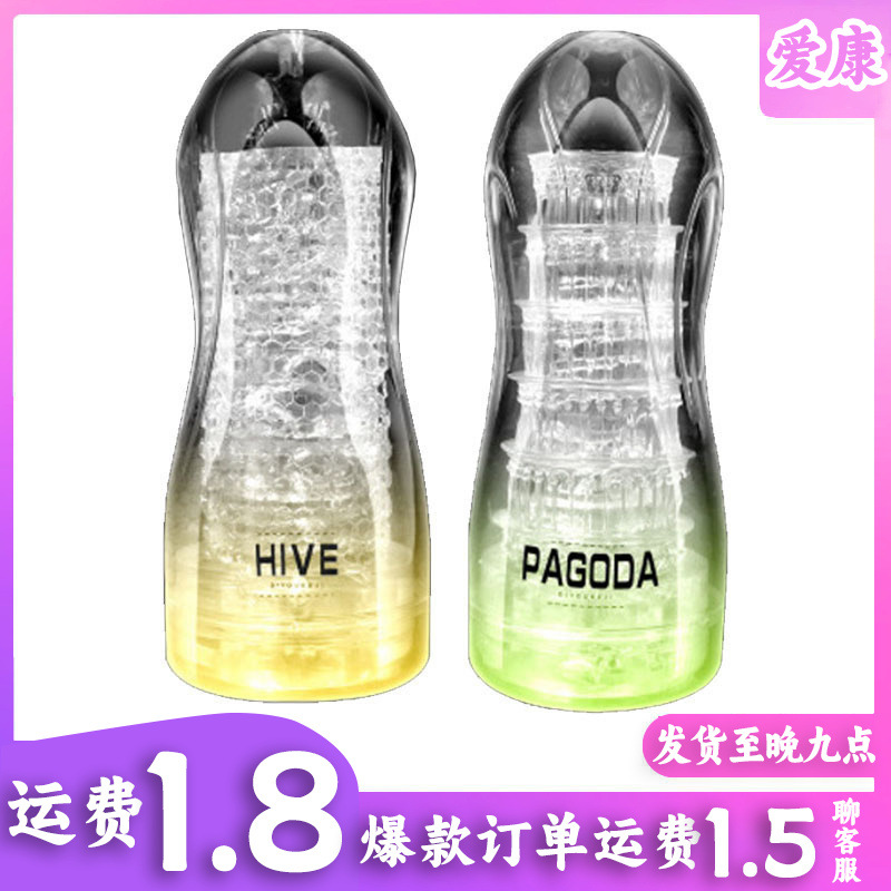 Transparent Training Cup