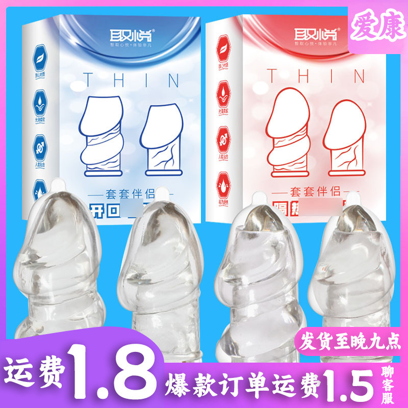 Open-Tip Cock Sleeve