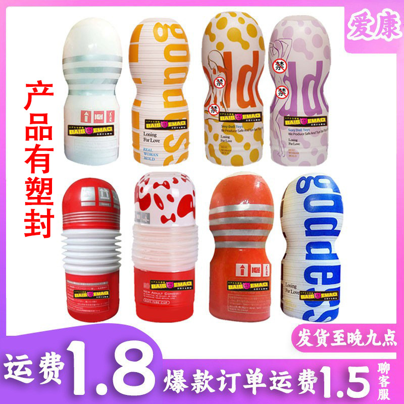 Masturbator Cup