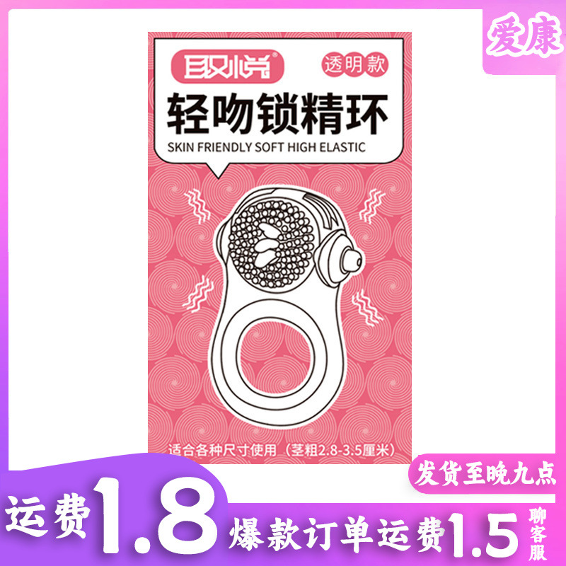Vibrating Cock Ring