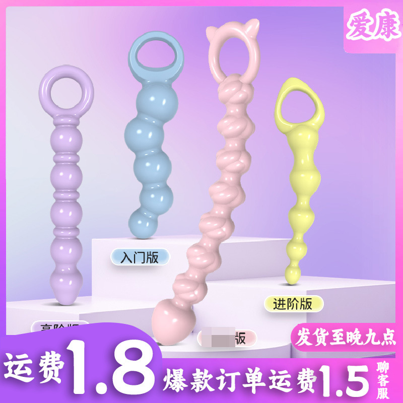 Anal Beads Set