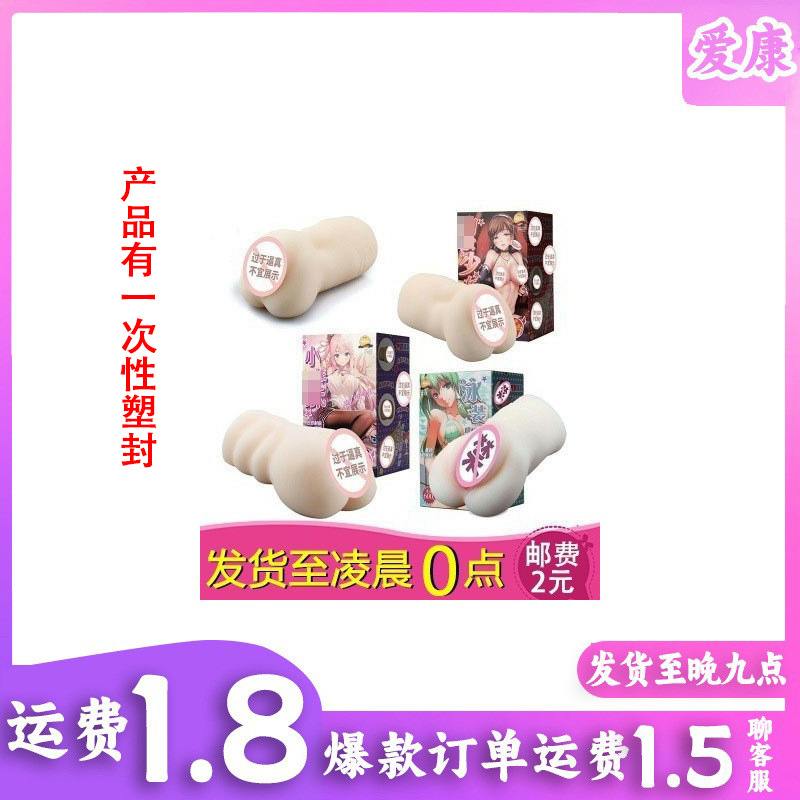 Masturbator Cup