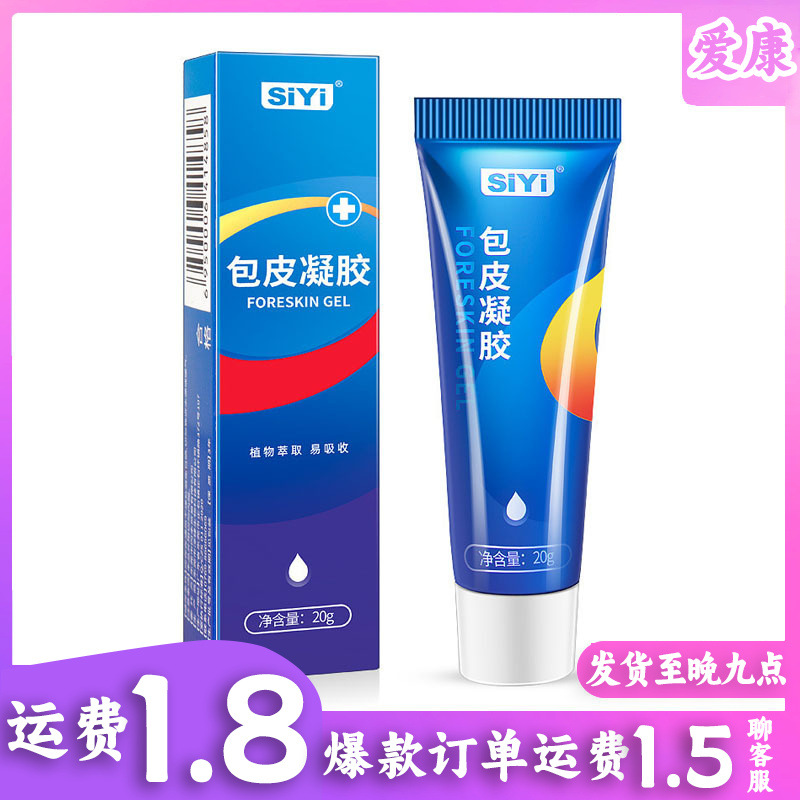 Foreskin Gel 20ml