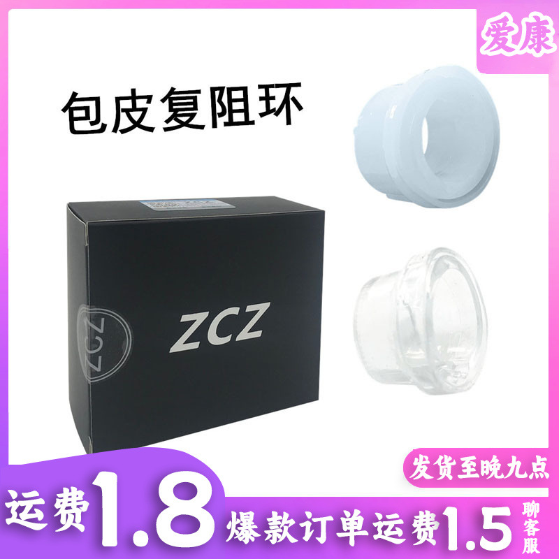 Circumcision Correction Ring