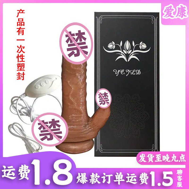 Electric Swinging Dildo