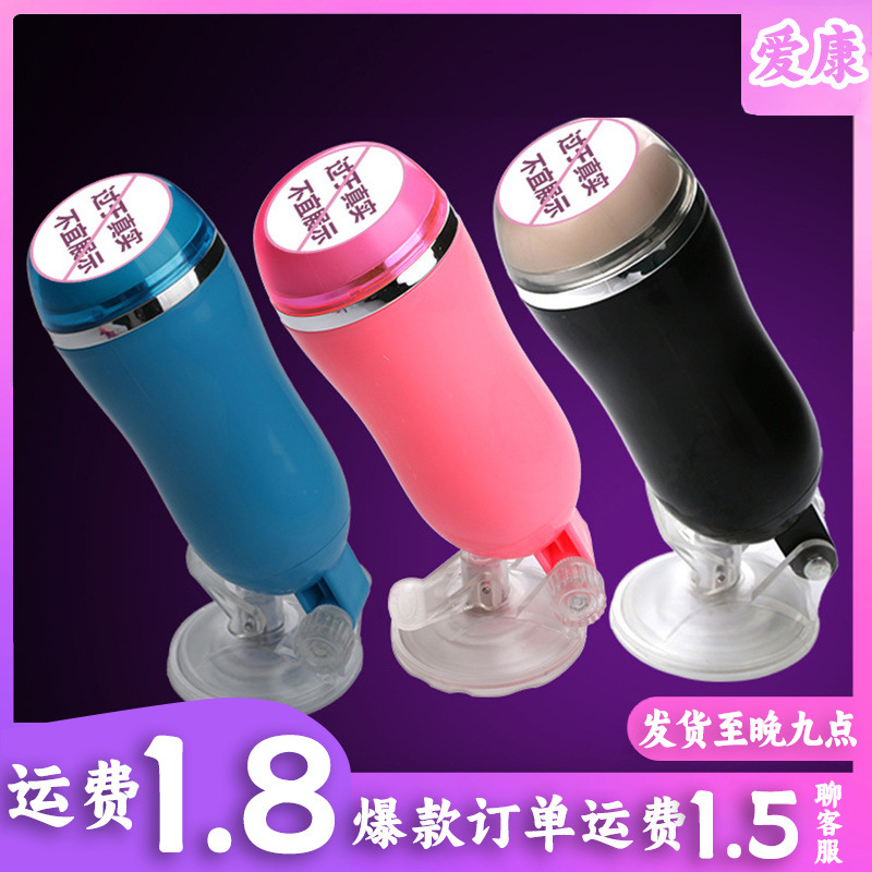Suction Masturbator Cup