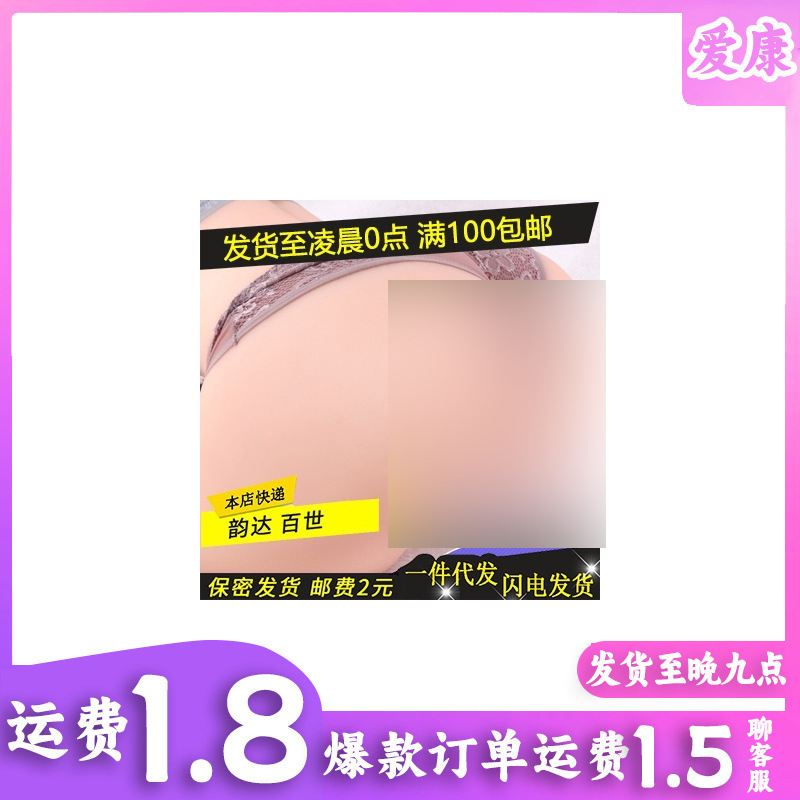 Fake Vagina Cup (Double)
