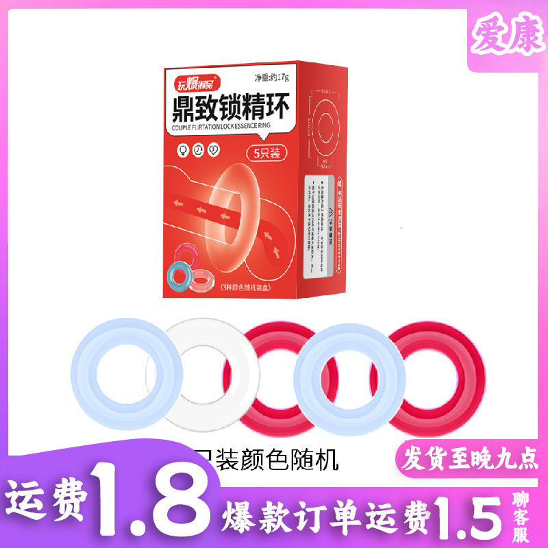 Cock Ring (Locking)