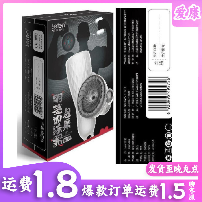 Penile Trainer (Nest)