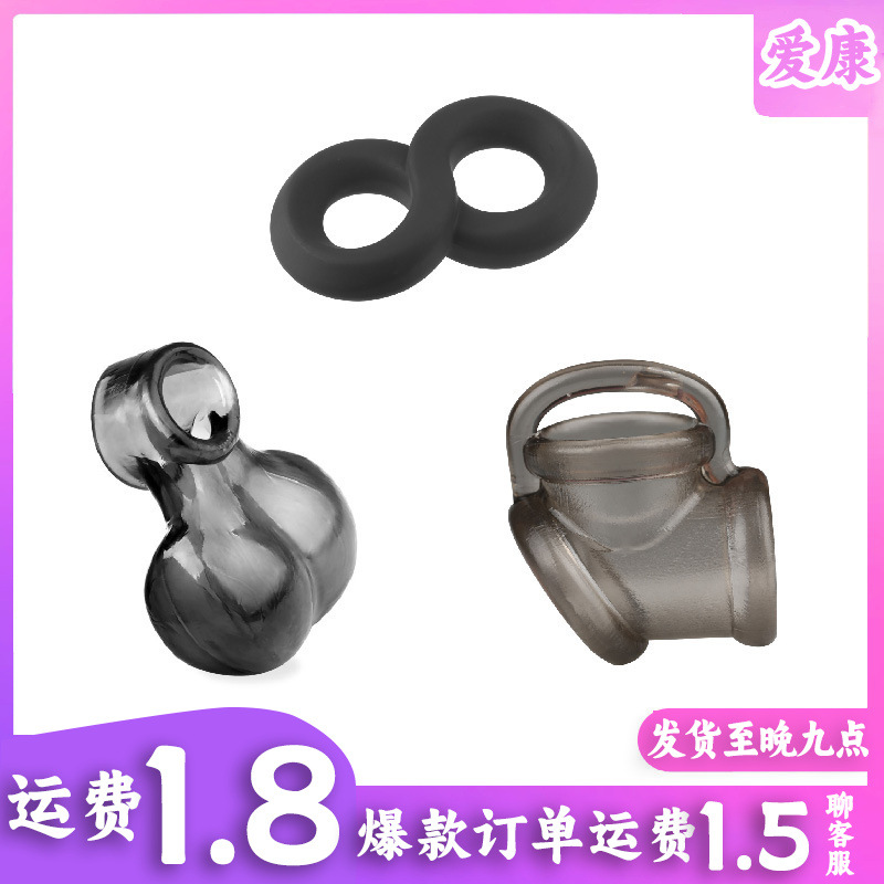 Figure-8 Cock Ring
