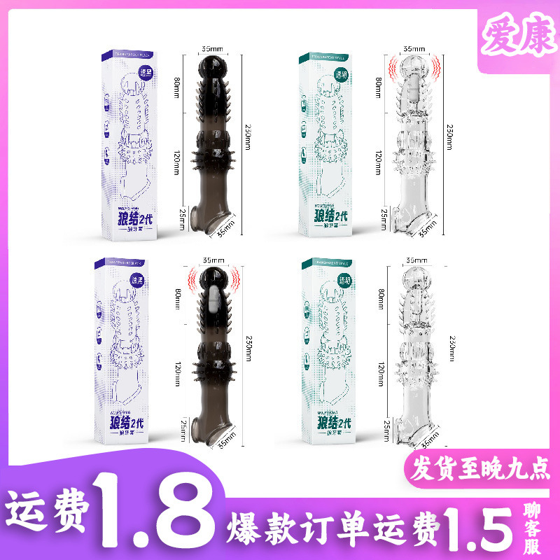 Studded Wolf Sleeve 2nd Gen