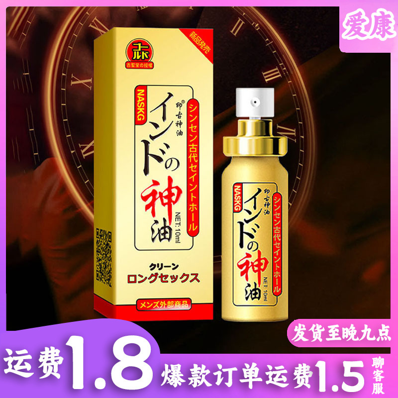 Delay Oil (5th Gen)