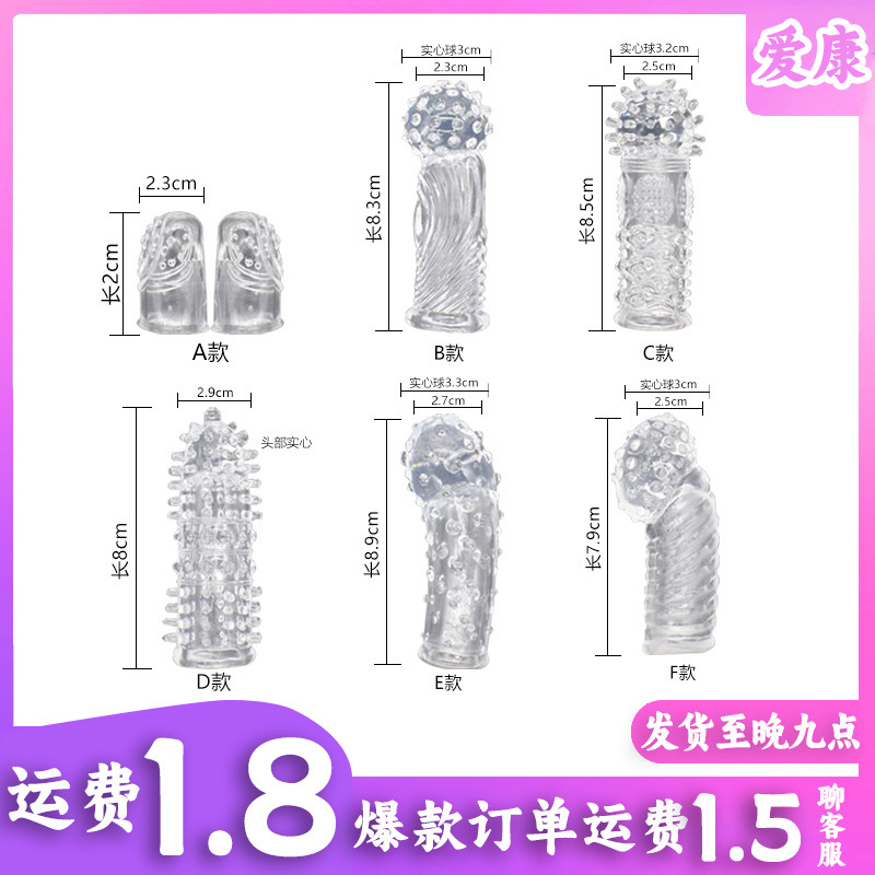 Female Studded Finger Cots