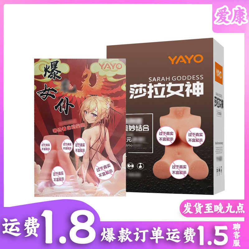 Masturbator Cup (Maid)