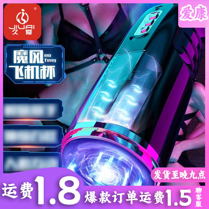 Automatic Thrusting Cup
