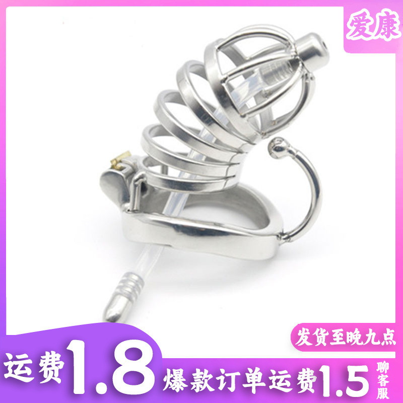 Metal Chastity Device