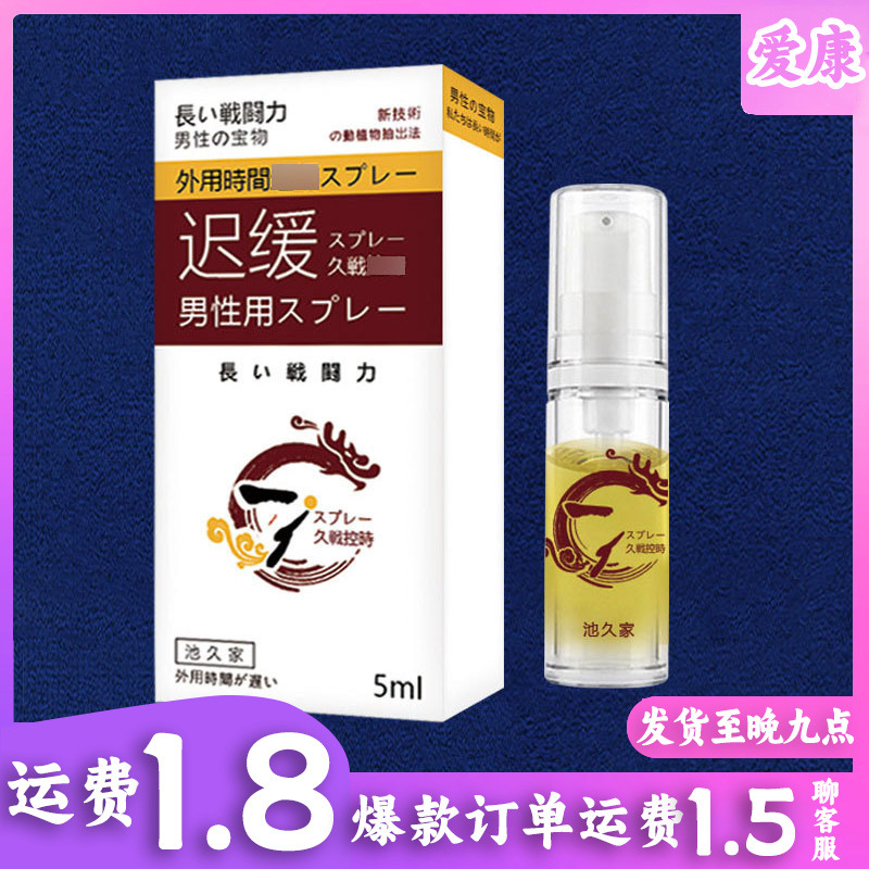 Herbal Delay Spray 5ml
