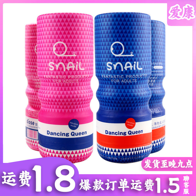 Snail Electric Cup
