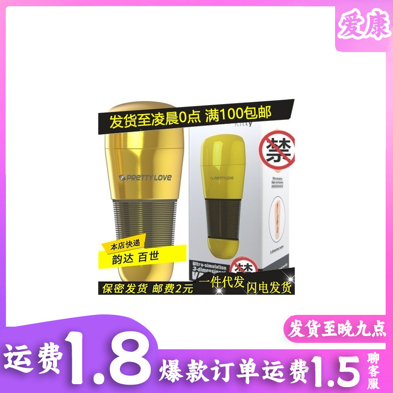Famous Masturbator Cup