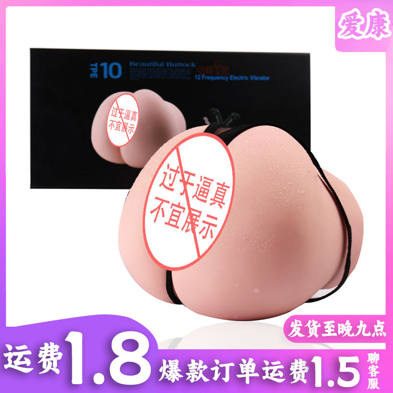 Realistic Butt Masturbator