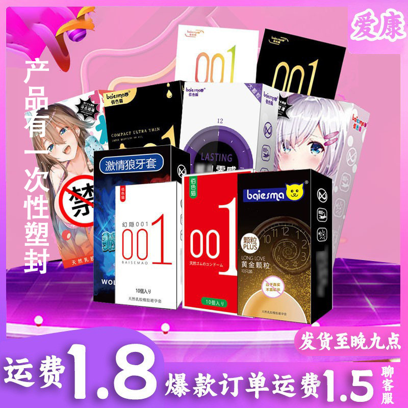 Condoms 10/3-pc