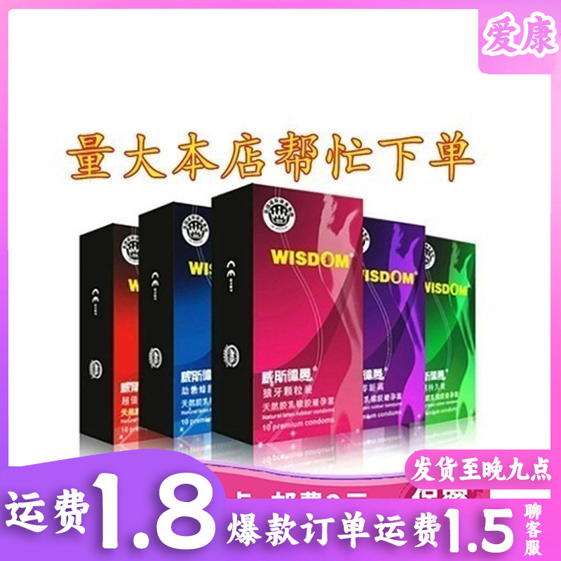 Condoms (Waist Studded)