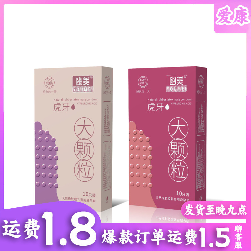 Tiger-Tooth Condoms 10-pc