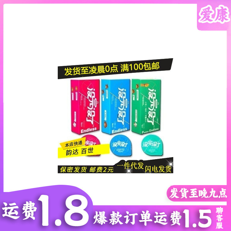 Tight-Fit Condoms (Small)