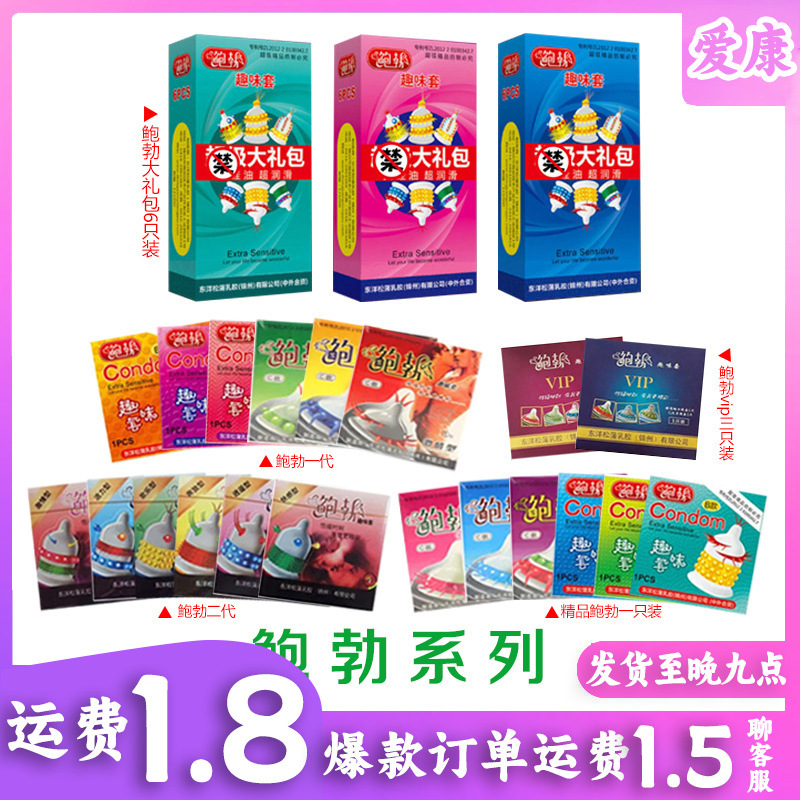Odd-Shaped Condoms 1-pc