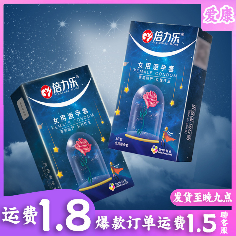Female Condoms 2-pc