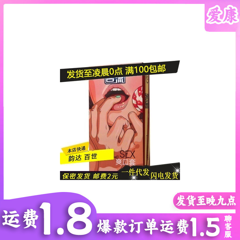 Condoms 10-pc