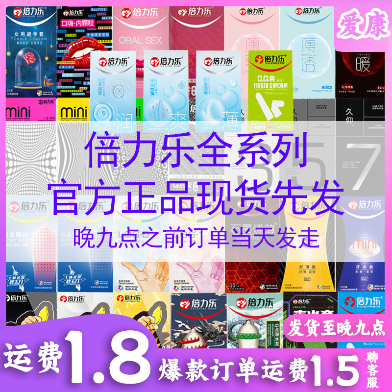 Novelty Condoms Set