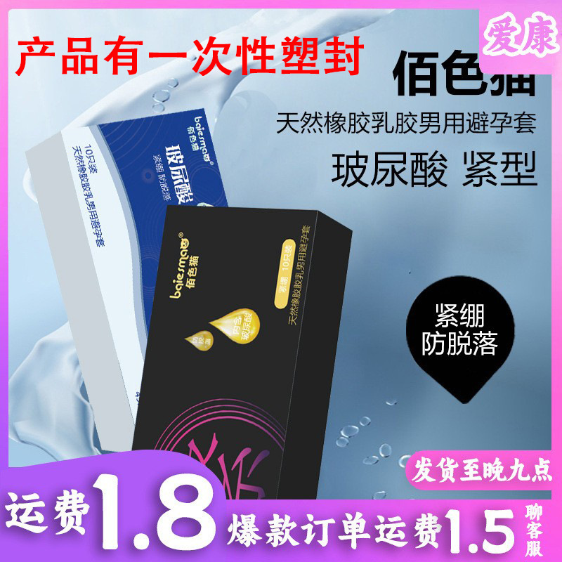 Hyaluronic Condoms 10-pc