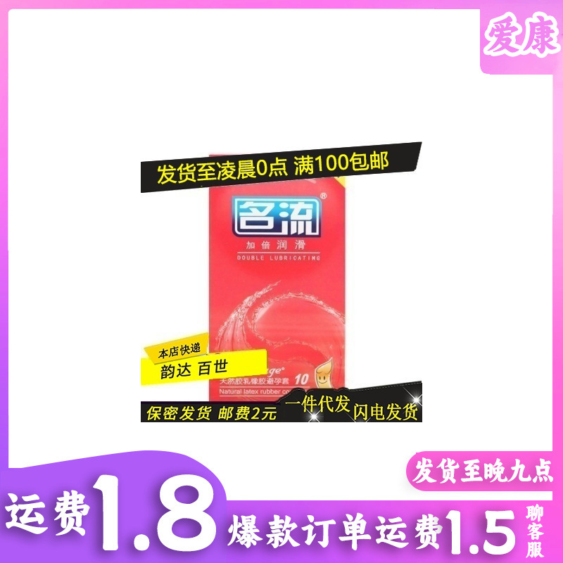 Lubricated Condoms 10-pc