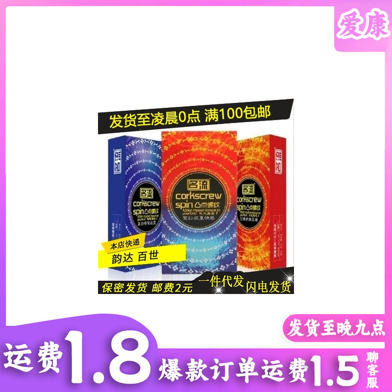 Ice-Fire Condoms 10-pc