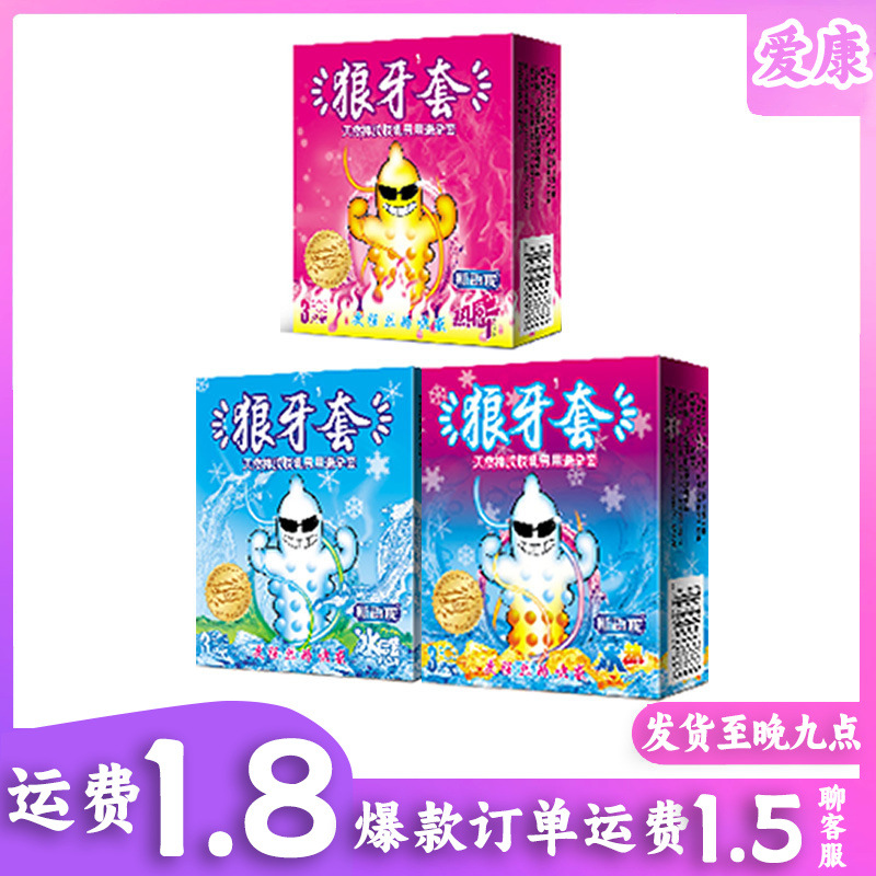 Studded Condoms 3-pc