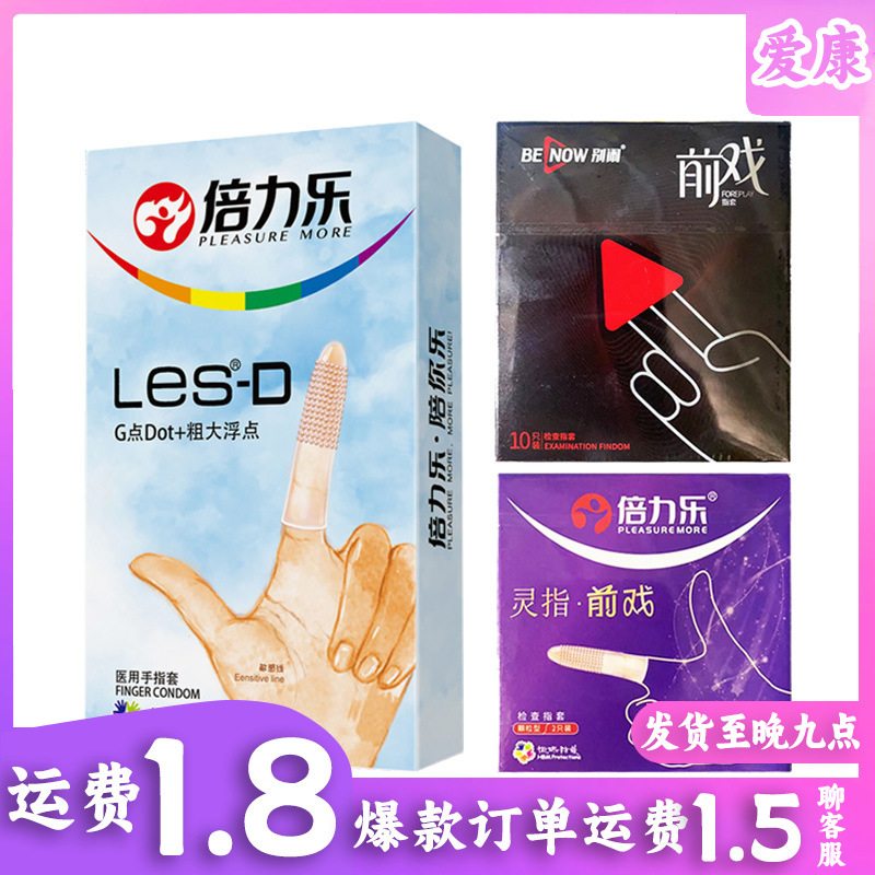 Fingertip Condoms 8-pc