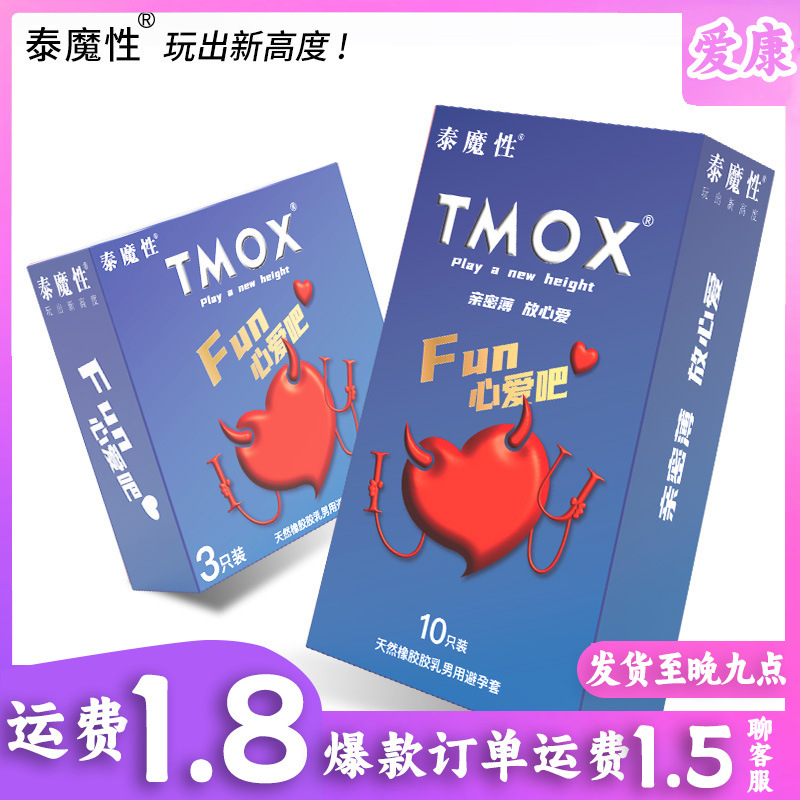 3D Studded Condoms 10/3-pc
